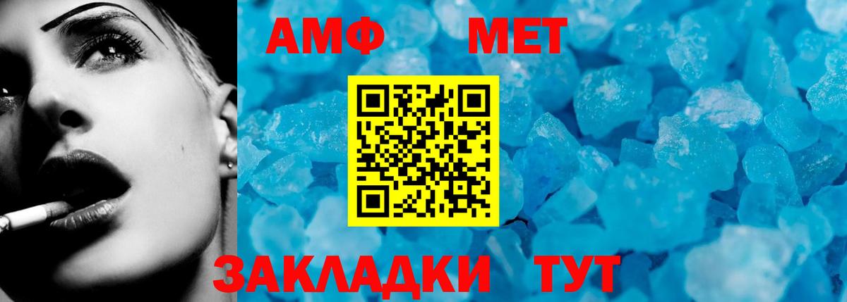 АМФ Розовый Кубинка