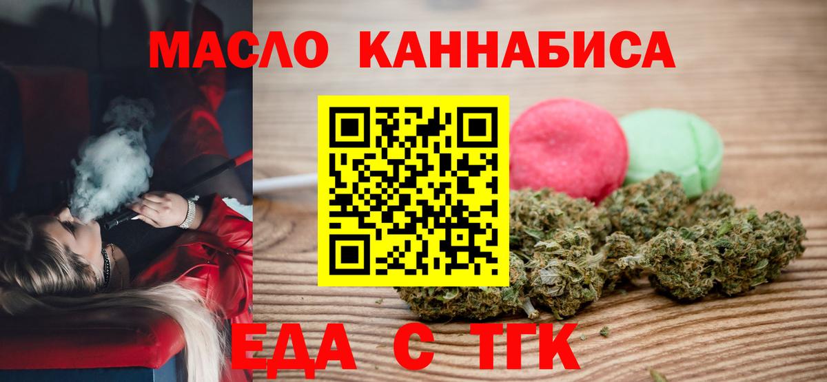 Кубинка  Cannafood марихуана  Вход с VPN 