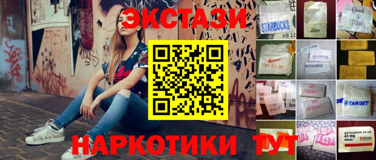Экстази 250 мг Кубинка