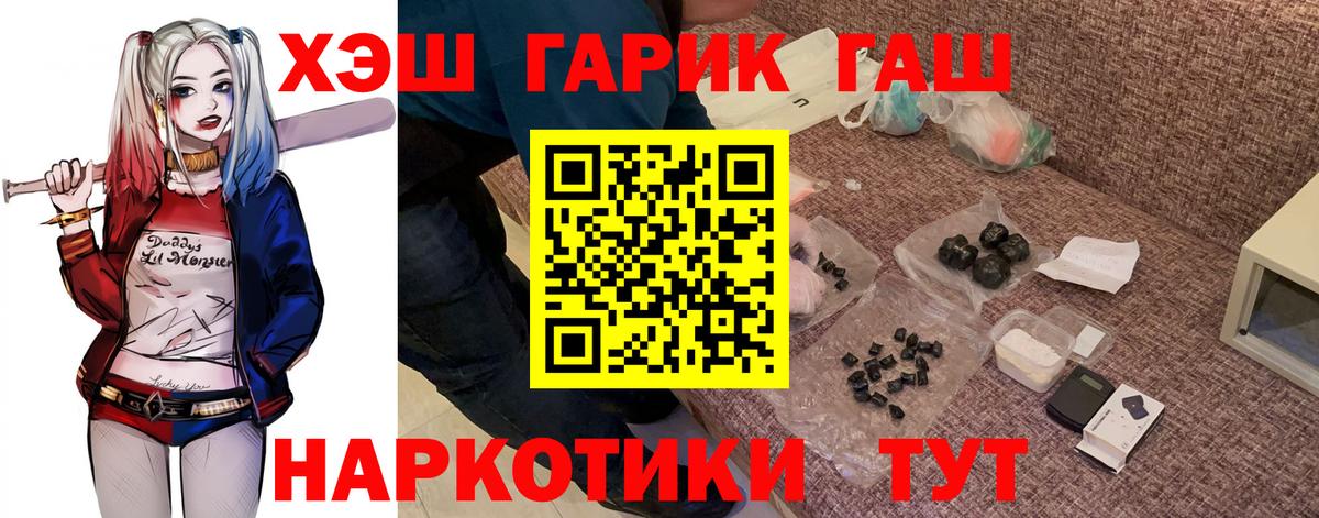 ГАШИШ убойный Кубинка