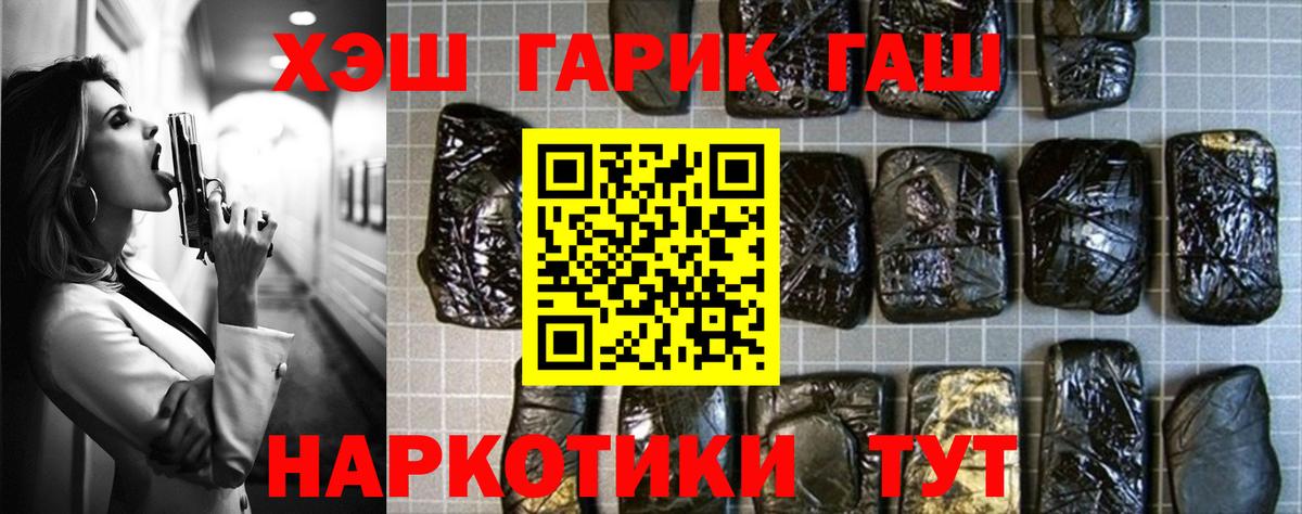 ГАШ  где продают   ГАШ индика сатива  Кубинка  ГАШИШ hashish  Вход с VPN 