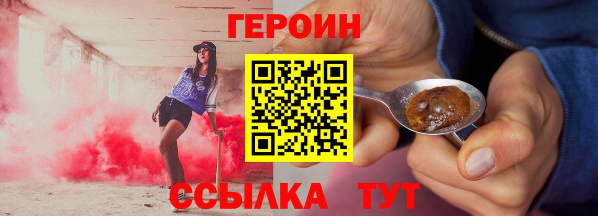 Героин белый  Героин  Кубинка  Вход с VPN 