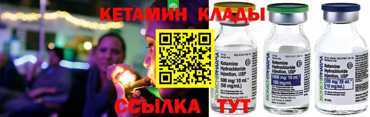 Кетамин VHQ  Вход с VPN  Кубинка 