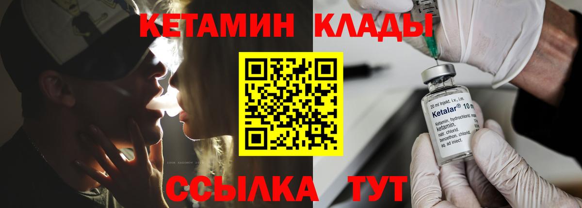 Кетамин ketamine Кубинка