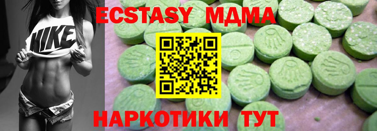 Кубинка  MDMA crystal  MDMA  Вход с VPN  MDMA crystal 
