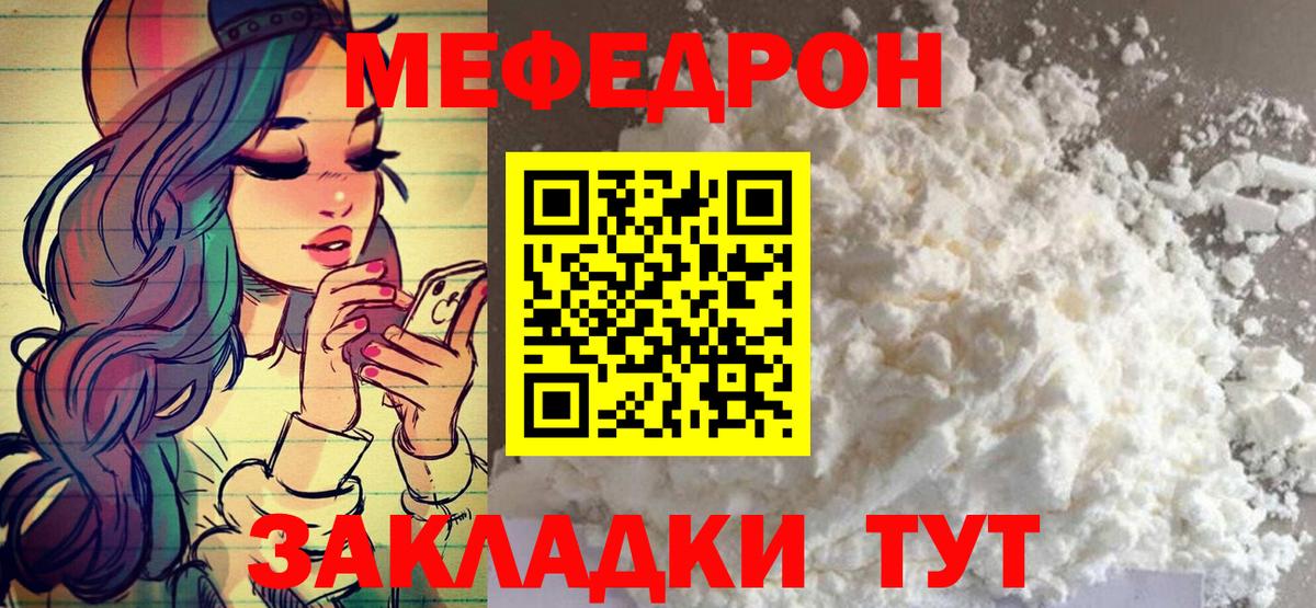 Мефедрон мука Кубинка