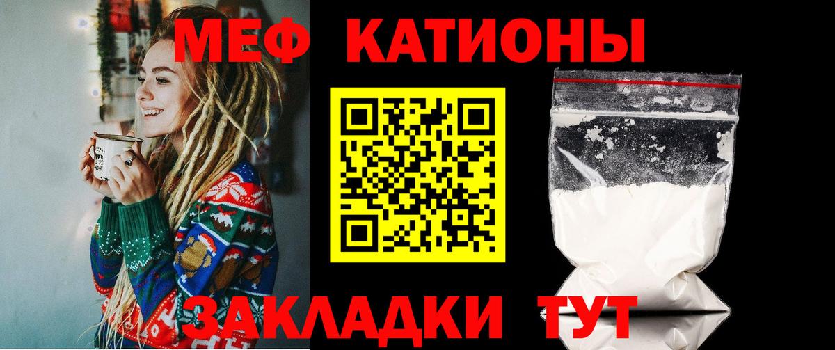 Кубинка  МЕФ  Вход с VPN  МЕФ кристаллы  МЕФ VHQ 