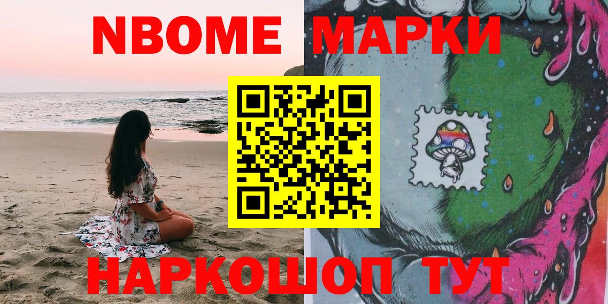Кубинка  Марки NBOMe 1,8мг  Вход с VPN  Марки NBOMe  Марки NBOMe 1,8мг 