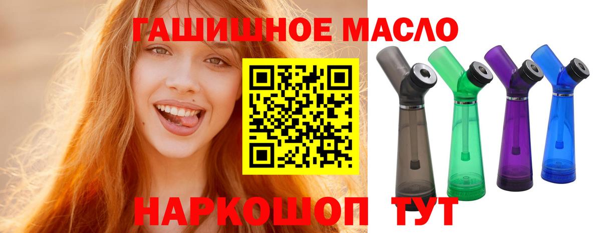 Дистиллят ТГК гашишное масло  Вход с VPN  Кубинка 