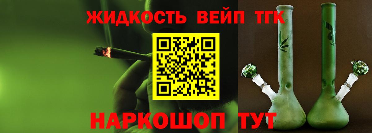 Дистиллят ТГК вейп с тгк Кубинка